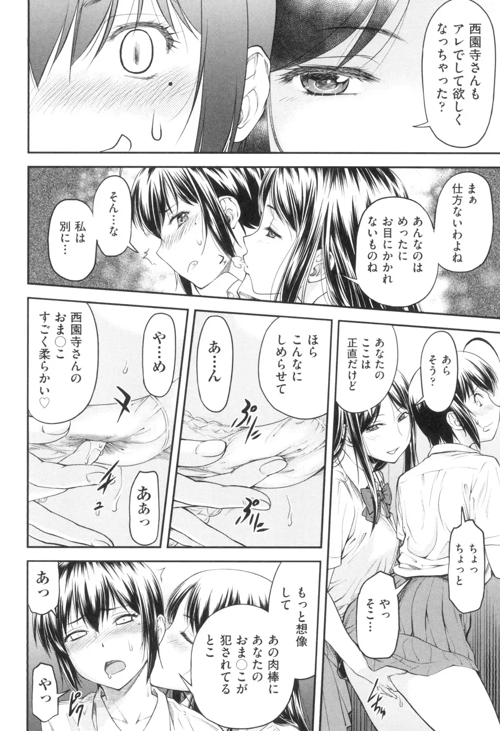 かなめDate 上