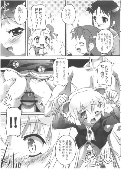 (Puniket 13) [Studio Rakkyou (Takase Yuu)] Fukanzen Nenshou 13 (Fushigiboshi no Futagohime)