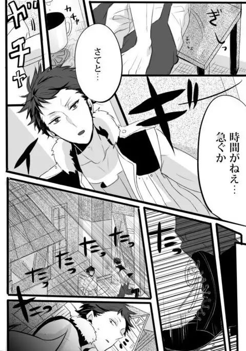 キミは特別だからいーの!!