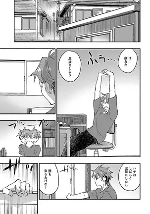 Yankii musume ni natsukarete kotoshi mo juken ni shippai shisou desu vol.3