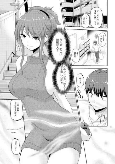 Motto Mawashite Ura-Kairanban Ch. 1-8