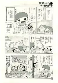 COMIC LO 2009-08 Vol. 65