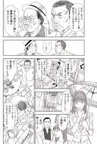 [Sano Takayoshi] Idol no Oheya chapters ch. 1-20
