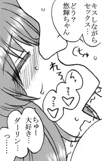 [Ribons Nights (Kyouno Aki)] Enkou janai mon [Digital]