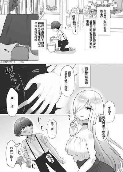 Kounin Shasei Kanrishi Ch. 20XX00184 Secchuu Sasame