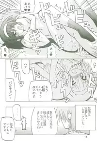 (SC32) [Oohashiya (Oohashi Hikaru)] SOSH (Suzumiya Haruhi no Yuuutsu)