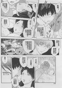 [Hiryuu Ran] Kotou Nite + ANOTHER [Chinese] [空想少年汉化]