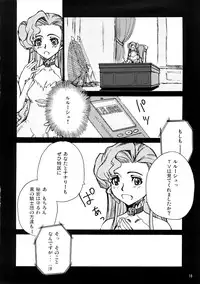 (C72) [Blind hope (Mashu Maro)] Nina no Spezielle Relativitätstheorie (Code Geass: Lelouch of the Rebellion)