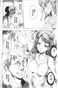 [Yuiga Naoha] Gal Niku Fukushuu Kanshasai - Revenge Fuck Festival with Gals | 辣妹靈肉復讐姦射祭 [Chinese]