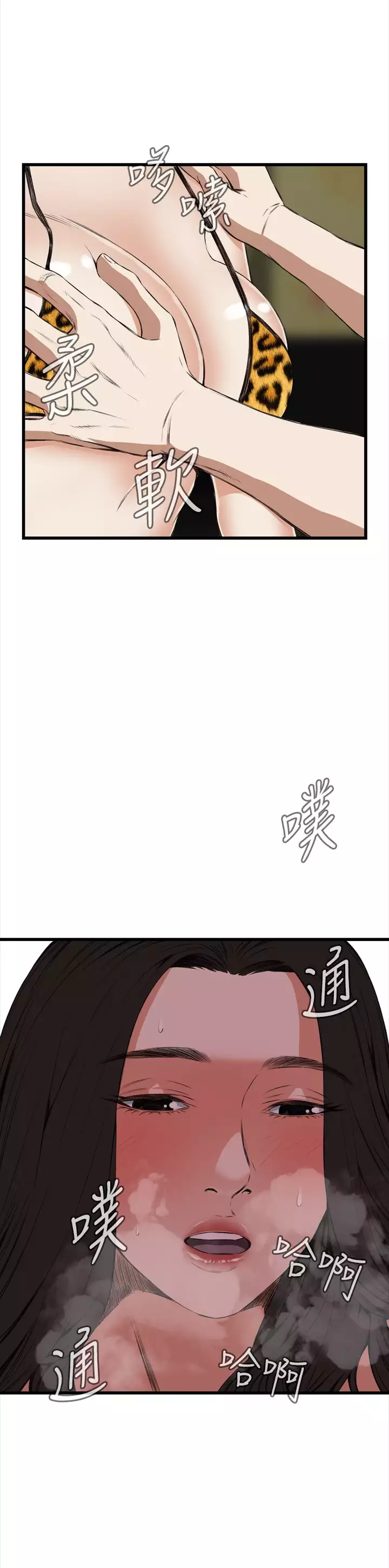 Take a Peek 偷窥 Ch.39~54 中文