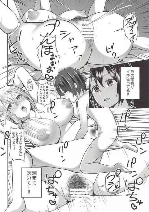 Daily Mission Atago o Kinbaku Seyo