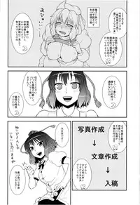 (C80) [110-GROOVE (Itou Yuuji)] Self-Portrait ☆ Shameimaru (Touhou Project) [Decensored]