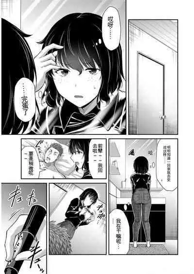 [MONMA Tsukasa] Giruti Sakuru vol 09 (Ch86-95) Chinese Version《罪恶社团》第9卷86-95话，AI机翻汉化