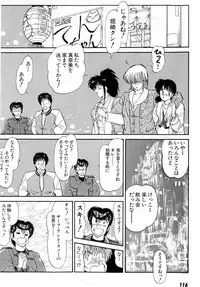 [Amamiya Jun] Puttsun Make Love Vol.6