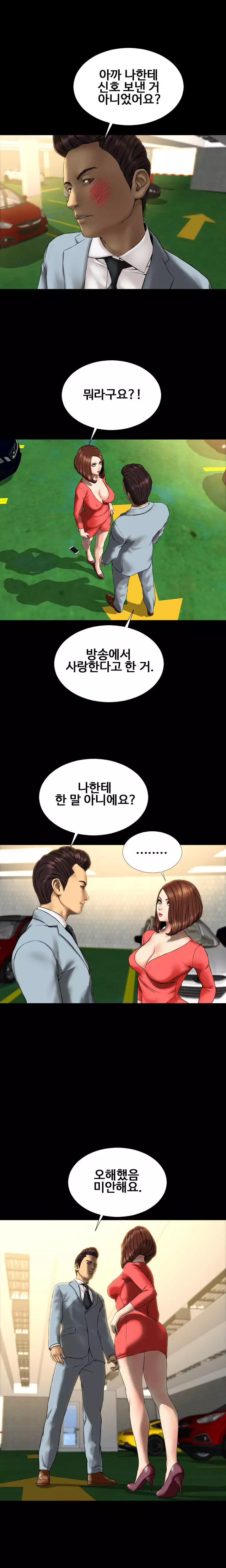 My Wives Ch.1-42