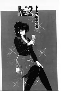 [Amamiya Jun] Putun Make love 5 (Puttsun Make Love 7 + partial vol.06 reprint)