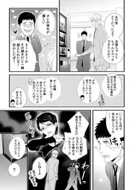 Please Let Me Hold You Futaba-San! Ch. 1+2