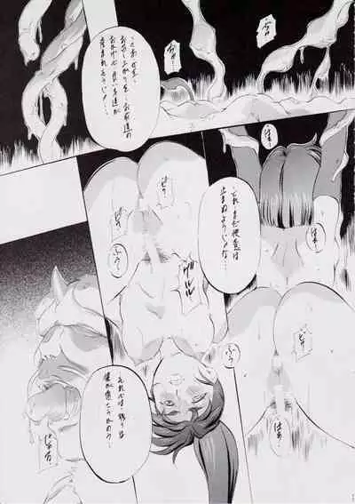 A&M H~姉妹黄金伝説・2~