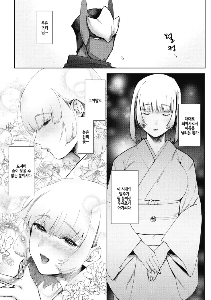 偲愛 | 시애