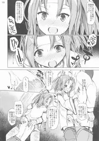 (COMIC1☆10) [Inst (Interstellar)] HERE TO FALL (Kantai Collection -KanColle-)