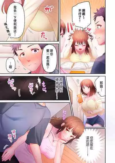 [Niwatori] Numarase Onee-san ~Kanojo to Dekinai Koto, Zenbu~ 1-３ [Chinese]