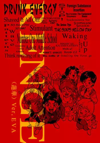 (CR19) [Gerumaru (ISUTOSHI)] RENGE Ver. EVA (Neon Genesis Evangelion) [English] [Thor Hammer + Yummilicious Pantsu] [Incomplete]