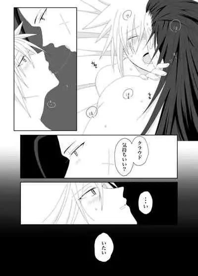 [Moto] Azure (Final Fantasy 7)