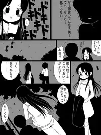 [Hokkyoku Kikaku] Bousou Suru Muku