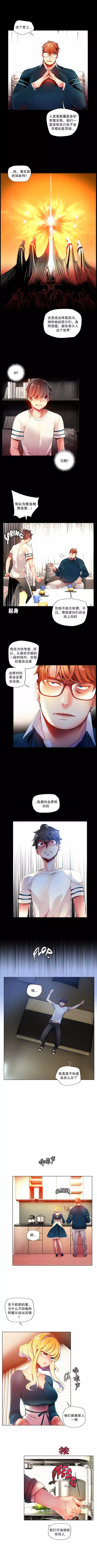 Lilith`s Cord | 莉莉丝的脐带 Ch.1-39