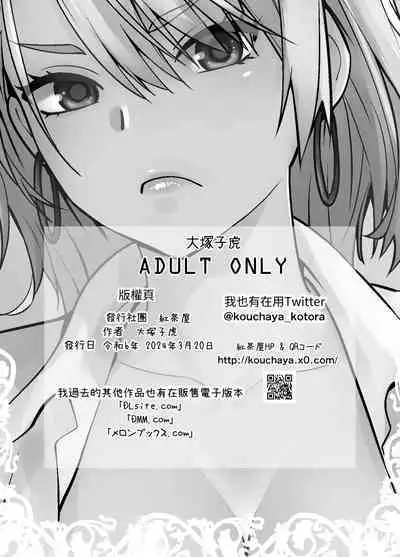 [Kouchaya (Ootsuka Kotora)] Galmusume ga Chichioya tono AijouX [Chinese] [無患之子]