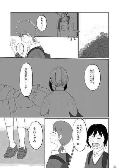 [Ugo No Akita] Everyday Is Nakamura-san Again-Again-Again!