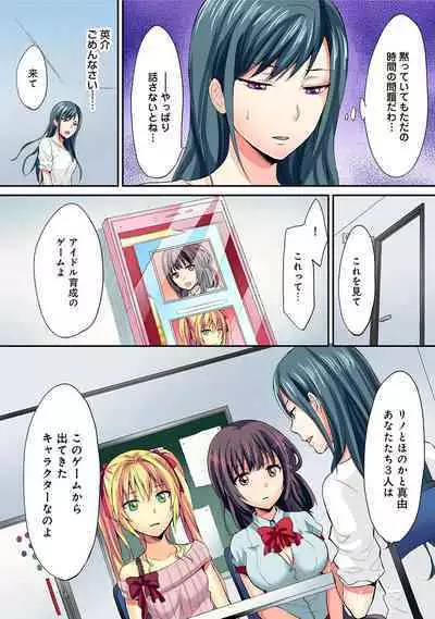 HAREM M@STER ch01-22