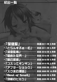 [Nanakagi Satoshi] Namahame Chu-doku