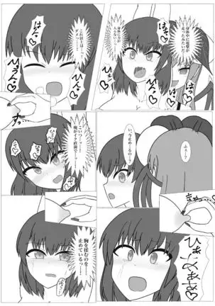 I, the noble knight fall into a succubus