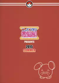 (C88) [Nipponbashi Dennougumi (Imotoka Tsuyuki)] Souzouryoku < Seiyoku (Pokémon)