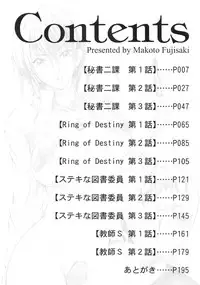 [Fujisaki Makoto] HEAT -Unmei no Wa-