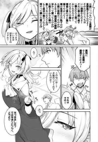 [Kyougoku Touya] Orokamono wa Nekomimi Dorei ni Izon suru ~Hajimete no Choukyou Seikatsu~ 01-22