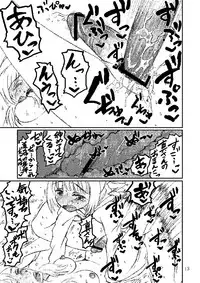 [LUNATIC PROPHET (Arimura Yuu)] Boku ga Miki de, Miki ga Boku de (THE iDOLM@STER) [Digital]