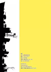 [Tsuki to Koori No (Futatsuki Hisame)] Kiyoshimo Kaisou Sekkeizu (Kantai Collection -KanColle-) [Digital]