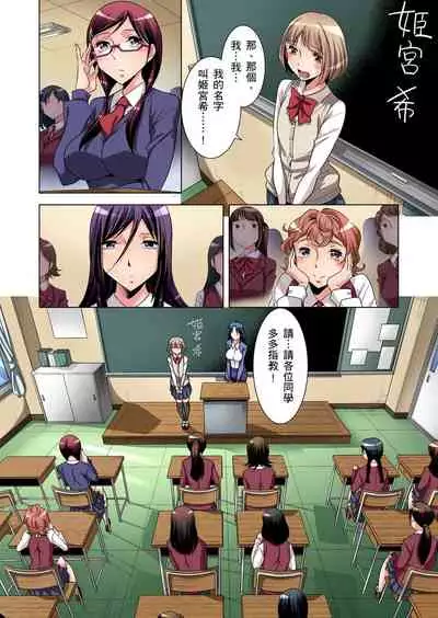 [Okuni Yoshinobu] Zetsumetsu Kigu Danshi ~ Boku no Kokan ga Nerawareru Wake | 瀕臨絕種的男子～所有人都在覬覦我的小弟弟 Ch.1-27 [Chinese]