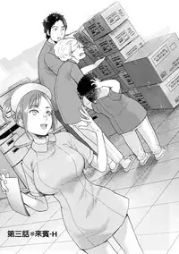 [Fujisaka Kuuki] Opparadise wa Shinryouchu | 欧派天国诊疗中 Ch. 1-3 [Chinese] [前线作♂战♀基地] [Digital]