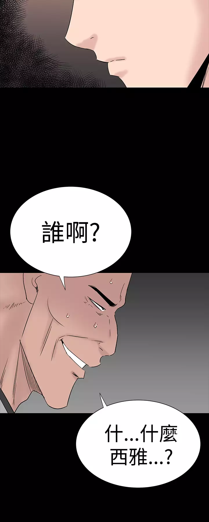 one woman brothel 楼凤 Ch.43~47END 中文