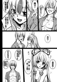 (SC57) [Susano Arashi (Takemori Shintarou)] Kanojo-tachi no Himitsu (Touhou Project) [Chinese] [oo君個人漢化]