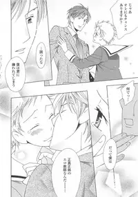 (Anthology) Josou no Oujisama 3