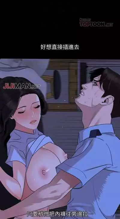 【周一连载】与岳母同屋（作者: 橘皮&黑嘿嘿） 第1~52话