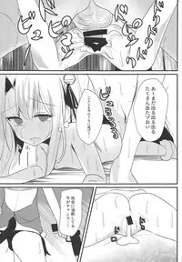 (C95) [Natsu no Cheese Koujou (Bonyuu Cheese no Natsu)] Illya Jotznwein (Fate/kaleid liner Prisma Illya)