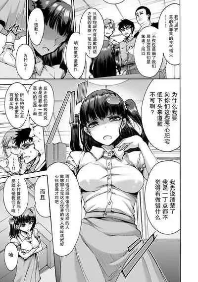 [Wasu] Ore-tachi no Hime (Mugen Kangoku) [Chinese] [紫苑汉化组] [Digital]