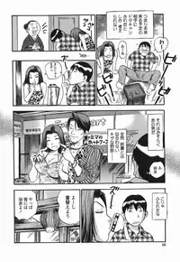 [The Seiji] Momo Muite Kuri Namete