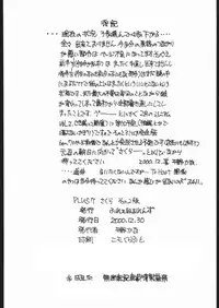 (C59) [Fresnel Lens (Hirano Kana)] Plus 7 Sakura Sono 2 Hon (Cardcaptor Sakura)