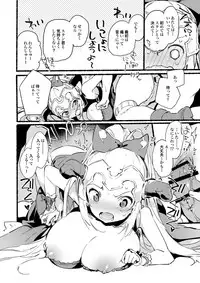 [TOZAN:BU (Fujiyama, rin)] Grablu no Orihon desu (Granblue Fantasy) [Digital]